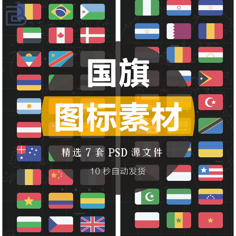 各國國旗圖的價格推薦 22年3月 比價比個夠biggo