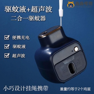 【熱賣現貨】星星~滅蚊神器便攜超聲波驅蚊器便攜家用電子滅蚊器戶外隨身攜帶防蚊器驅蚊神器USB鑫鑫優選