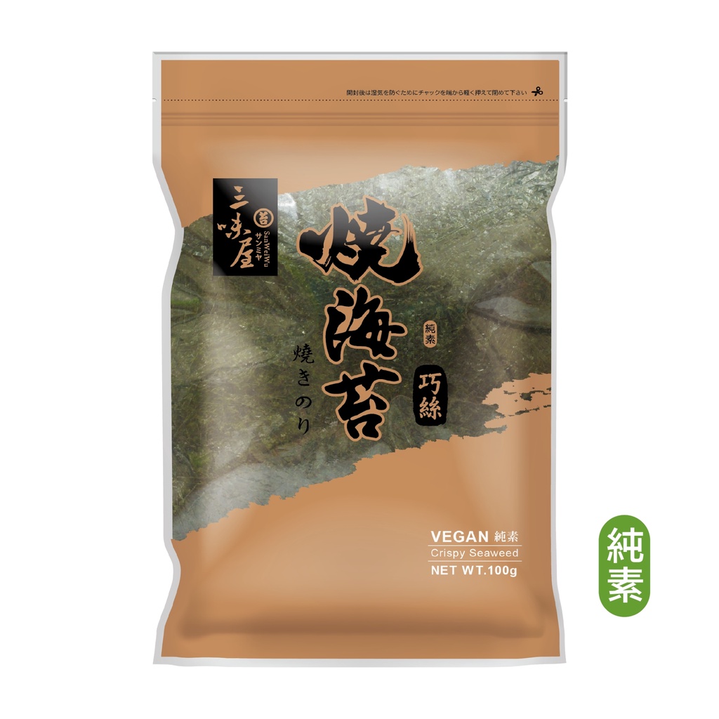 【三味屋】(即期)燒海苔(巧絲)  100g ｜特選 海苔片 燒海苔 營業用 無調味 料理巧絲 湯用料理