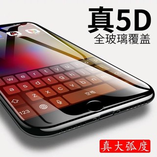 🔥最狂價🔥適用於iPhone12 11pro XS MAX高清5D滿版 蘋果玻璃貼8Plus 14 13 XR玻璃保護貼