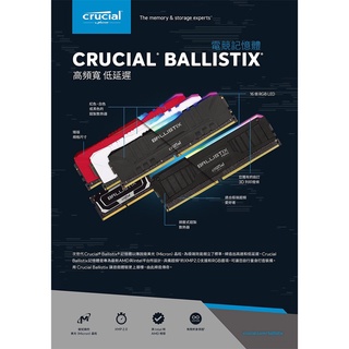 小甜甜優選现货 美光 Crucial Ballistix 16GB DDR4-3200超頻E-Die(白/黑)