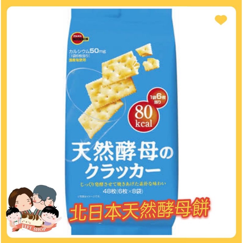 [現貨]北日本 天然酵母餅/酵母餅-袋48枚