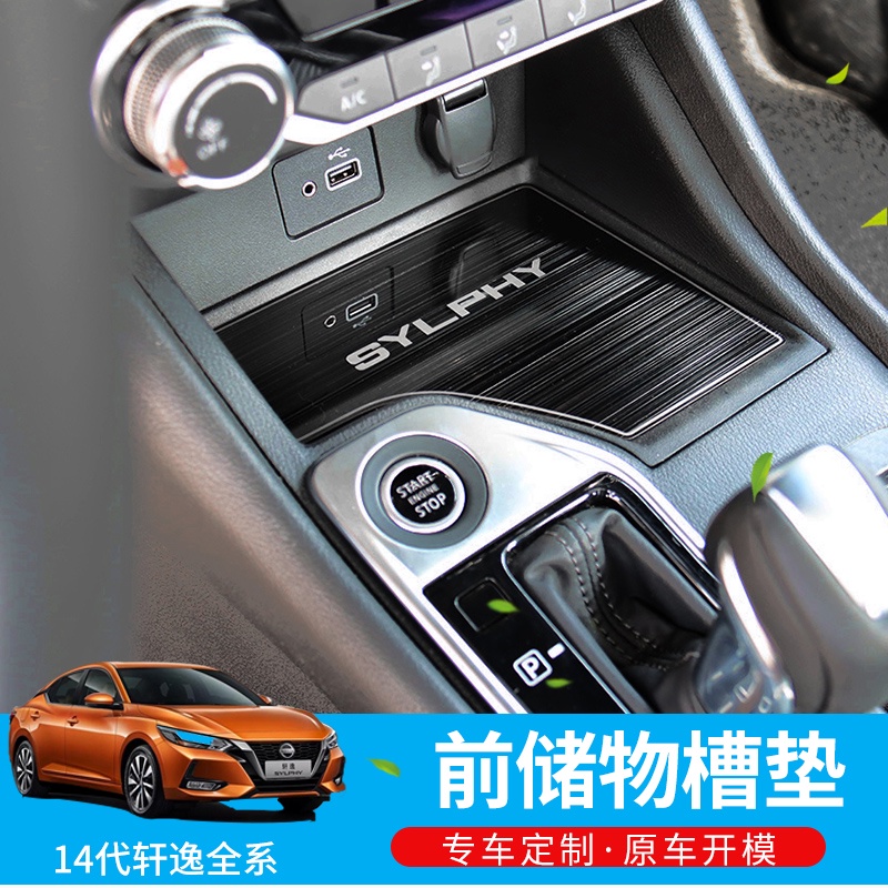 蔓森✌20-22年日產Nissan Sentra 改裝內飾車貼儲物槽亮片 b18汽車裝飾用品配件❀88