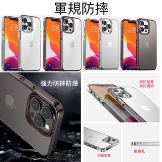 iPhone 15 13 14 12 Pro plus Max mini iphone15 i13 i14 防摔殼