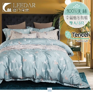 【LEEDAR 麗的】清新派 (藍) 頂級天絲TENCEL全舖棉冬包組床包高度35公分