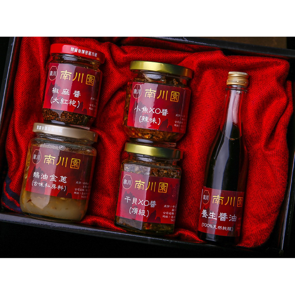 智慧禮盒 (頂級干貝 XO 醬 + 鵝油金蔥 (古味私房料) + 椒麻醬 (大紅袍) + 小魚 XO 醬 + 養生醬油)