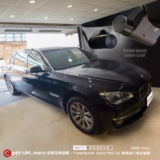 BMW 740Li 安裝THINKWARE Q800 PRO雙鏡頭行車紀錄器 2K WIFI、GPS極致夜視 H2171