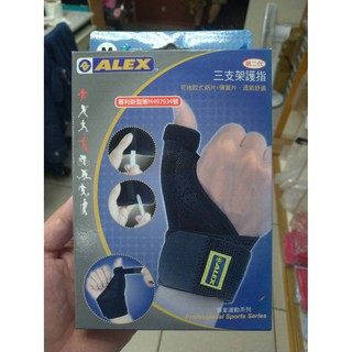 運動防護ALEX 三支架護指 T41 媽媽手可用