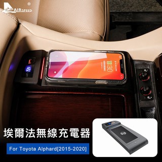 豐田 埃爾法 車用充電器 Toyota Alphard 2015-2020 專用 車用充電器 汽車百貨 充電器 內裝