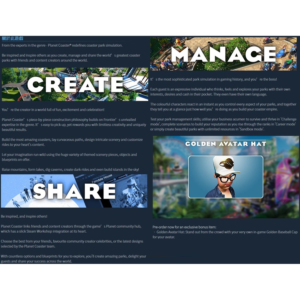 過山車之星 模擬星球樂園 特優標準版steam Pc Planet Coaster 蝦皮購物