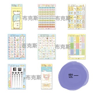 現貨【世一】角落小夥伴掛圖 123 ㄅㄆㄇ ABC 1 100 九九乘法 視力表 身高尺 角落生物 臺灣 世界 地圖 C