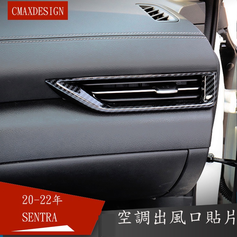 20-23年日產Nissan Sentra 空調出風口改裝用品 b18內飾裝飾車貼用品配件