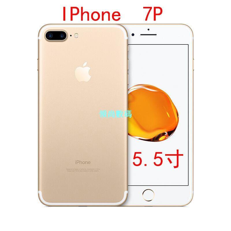 【領尚數碼】iPhone 7 / 蘋果7 32G/128G 4.7吋/5.5吋二手機