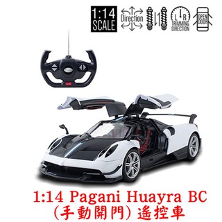 艾蜜莉玩具】仿真1:14義大利帕加尼Pagani Huayra BC 手動開門遙控車/遙控跑車 1/14搖控車瑪莉歐玩具