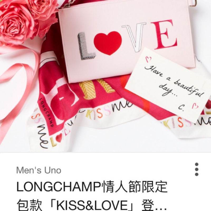 Longchamp 信封包（情人節限定款）