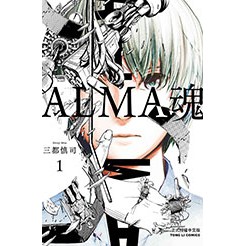 預購99免運 Alma魂 01 三都慎司首刷書腰 霸氣貓 預購 蝦皮購物