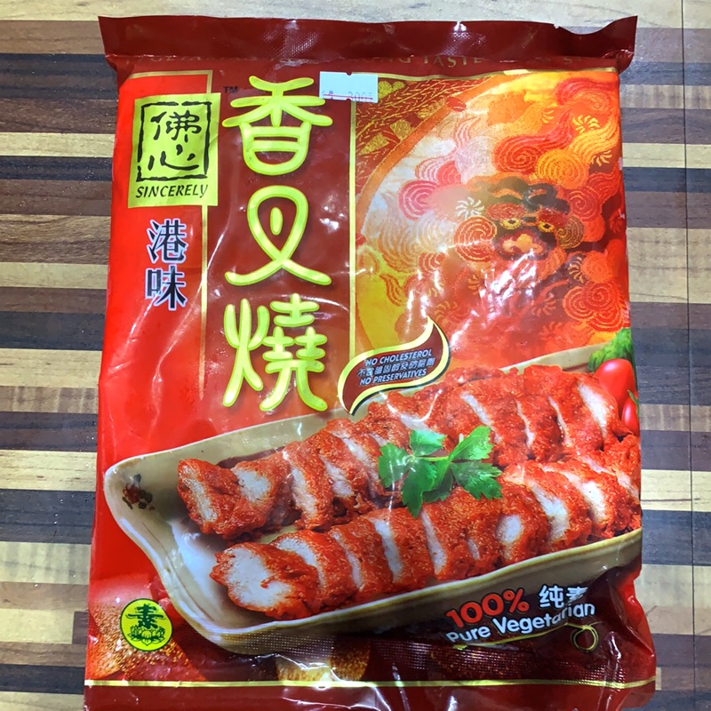 港味素叉燒(純素)