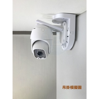 半球監視器的【吊掛吊裝支架】輕鋼架 天花板轉吊掛 倒掛架 吊掛架 YP08S IP08 雲臺戶外攝影機 不含監視器