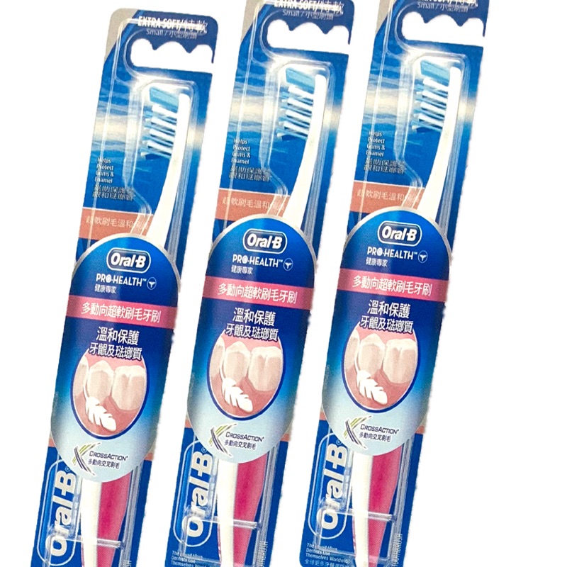 歐樂b 多動向超軟毛牙刷成人牙刷軟毛牙刷溫和保護牙齒及琺瑯質牙刷case歐樂b 1入 蝦皮購物