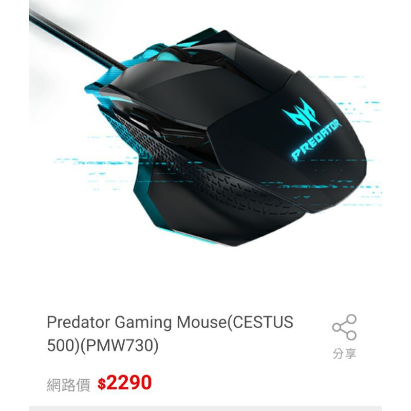 aorus 電競滑鼠 Predator Cestus 500