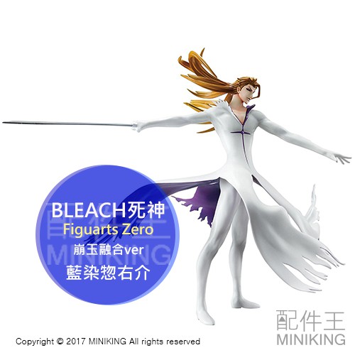 日本代購 日本正版 日版 BLEACH 死神 Figuarts Zero 藍染惣右介 崩玉融合ver 公仔