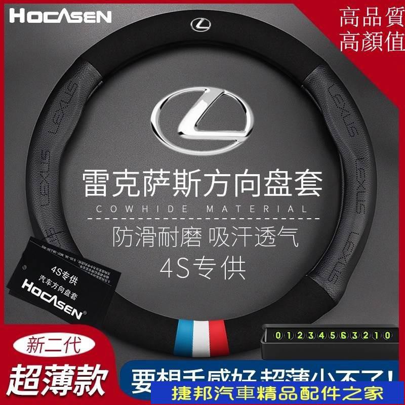 【高品質】淩誌Lexus真皮方向盤套ct200h ES/NX200/RX/LS/LX/CTGS/IS 翻毛皮方向盤車把套