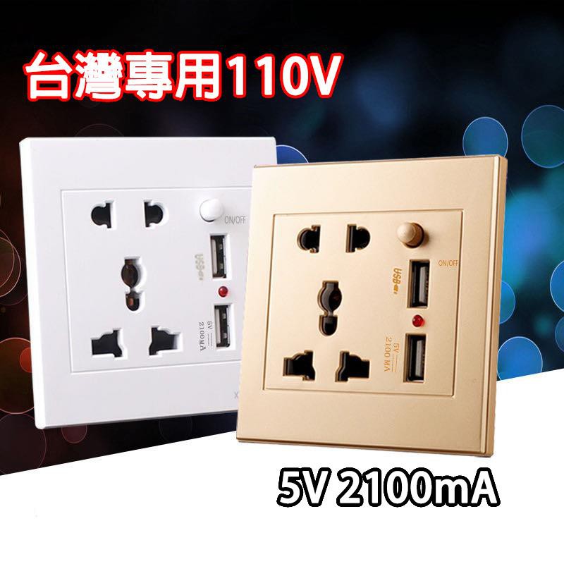國際牌 Usb 插座雙的價格推薦 - 2021年9月| 比價比個夠BigGo