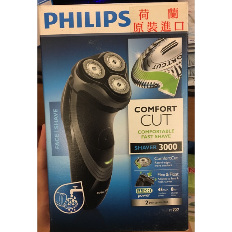 philips shaver 3000 pt727 乾刮式電鬍刀