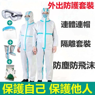 拋棄式防塵衣的價格推薦 21年7月 比價撿便宜