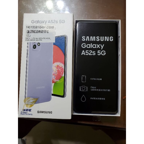 Samsung 三星 Galaxy A52s 5G (8GB/256GB)