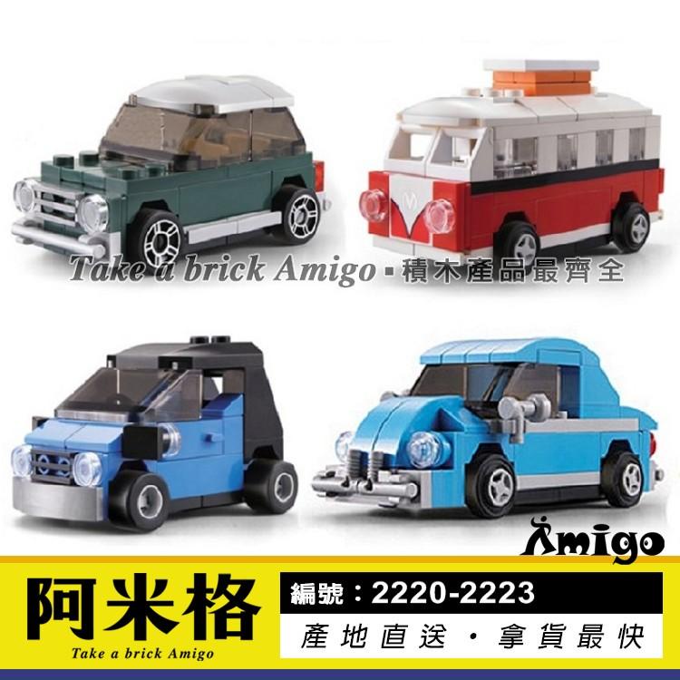 阿米格Amigo│得高2220-2223 一套4款 迴力車 VW Benz BMW 金龜車 城市系列 CITY 玩具