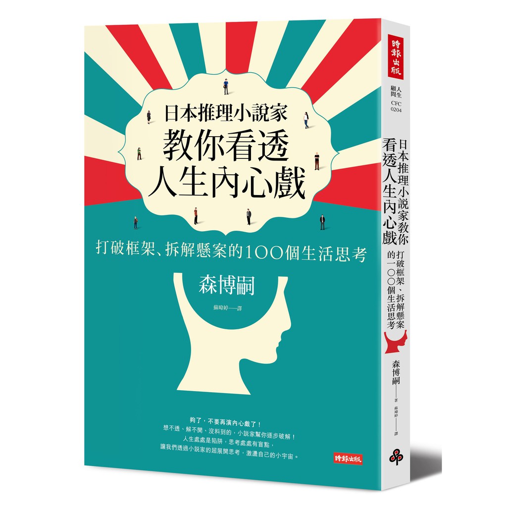 森博嗣 優惠推薦 21年7月 蝦皮購物台灣