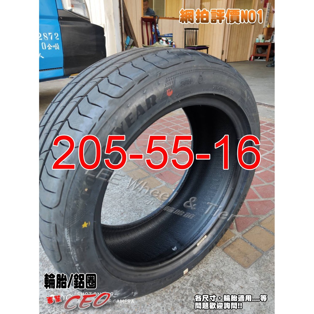 桃園 小李輪胎 GOOD YEAR 固特異 F1 Sport 205-55-16 操控 乾/溼 運動 全系列特價歡迎詢價