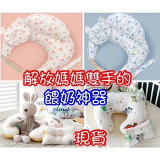 現貨 哺乳枕U型枕/餵奶神器/嬰兒抱枕寶寶夏季護腰餵奶枕