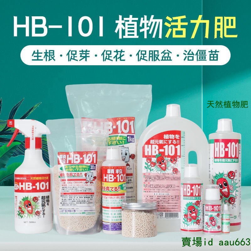 日本進口多肉肥料 Ptt Dcard討論與高評價網拍商品 21年11月 飛比價格