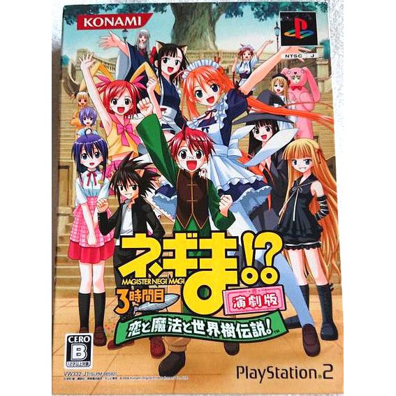 Ps2 Game 限定版魔法老師3 戀愛 魔法與世界樹傳說 演劇版純日版 蝦皮購物