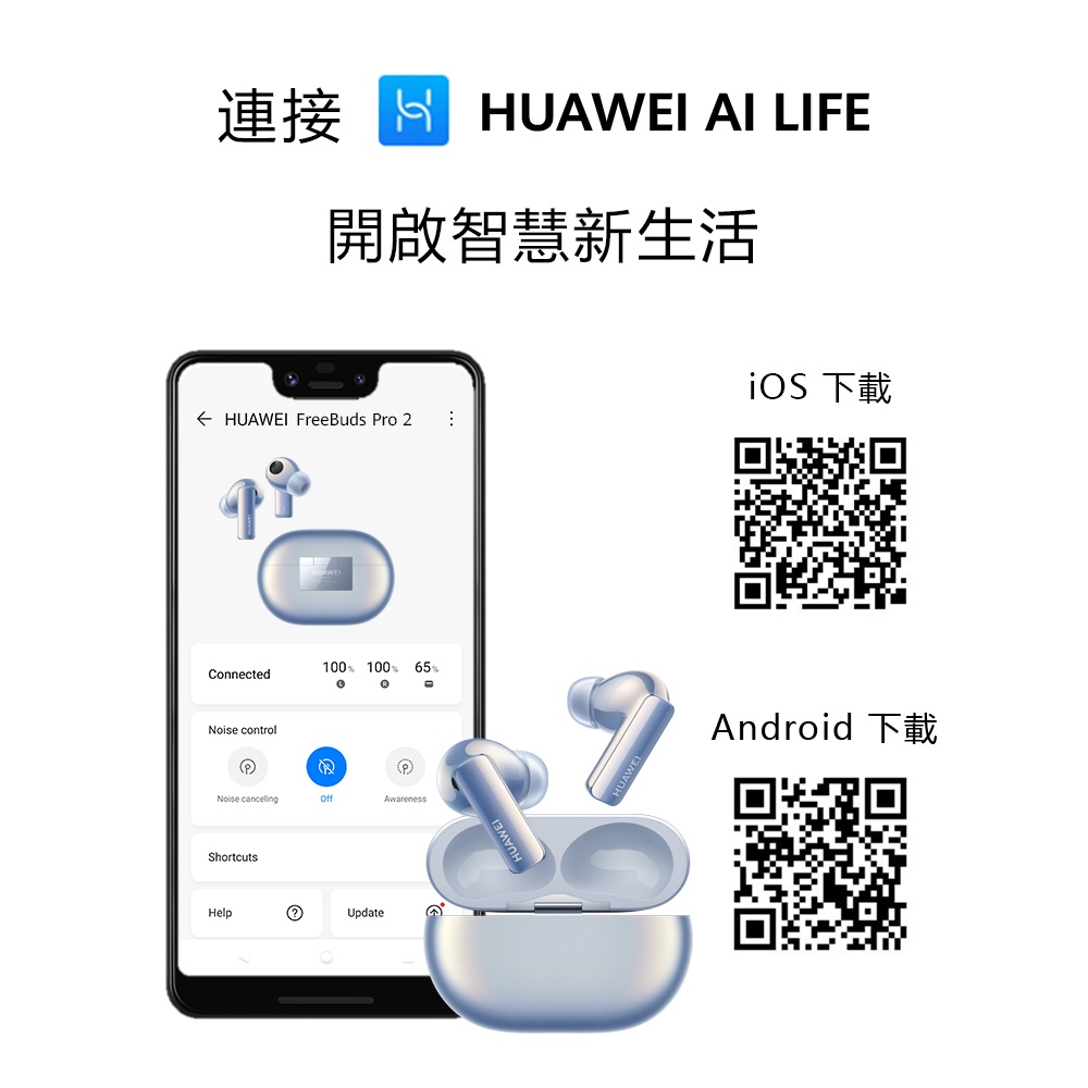 新品未開封 HUAWEI FreeBuds Pro 2