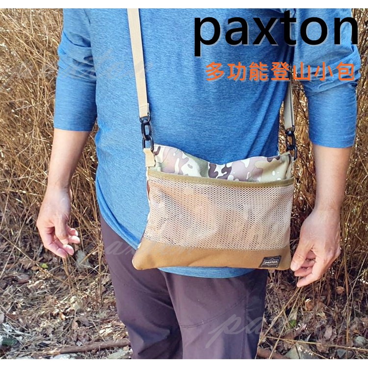 ◤包包工廠◢ paxton 防潑水 登山小包 側背包 登山包 胸前包 隨身小包 戶外 出國小包 PX-005