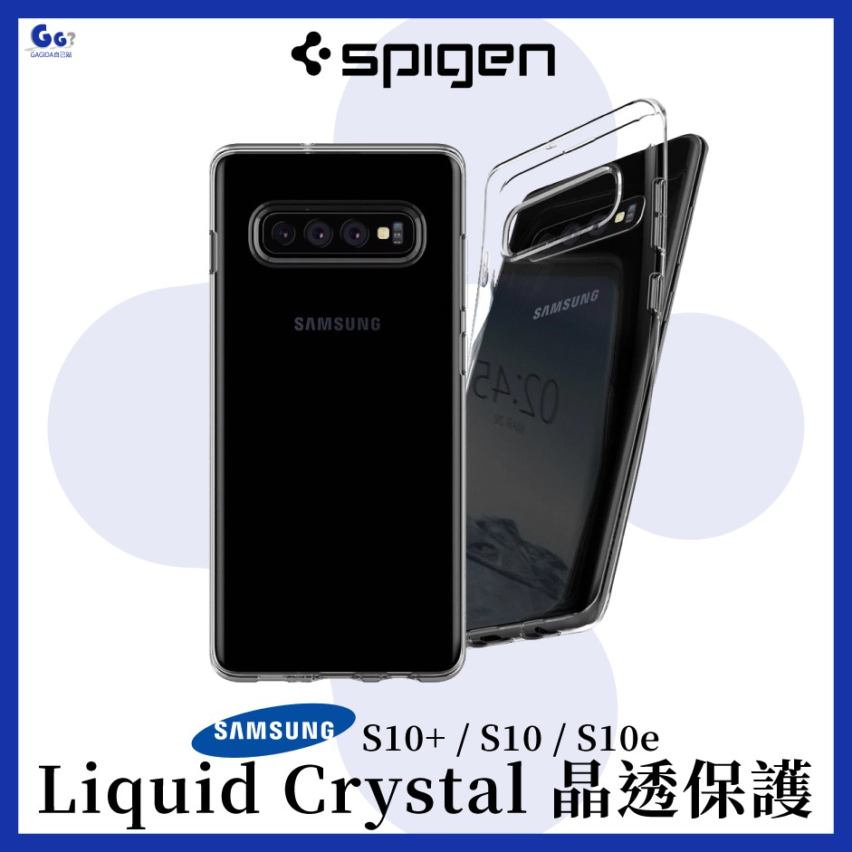 【Spigen】SGP三星S10+ S10 S10e Liquid Crystal全透明 不泛黃 軍規防摔 手機殼