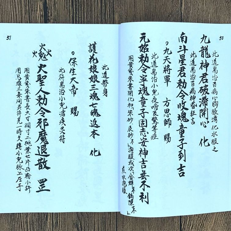 符咒經典書籍萬法符咒收踏斗 符法 施法指印等李俊興 蝦皮購物