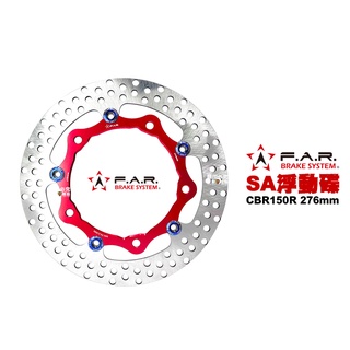 F.A.R SA 浮動碟盤 CBR150R (2018年) 276mm 紅色內盤 燒鈦浮動釦 碟盤 浮動碟