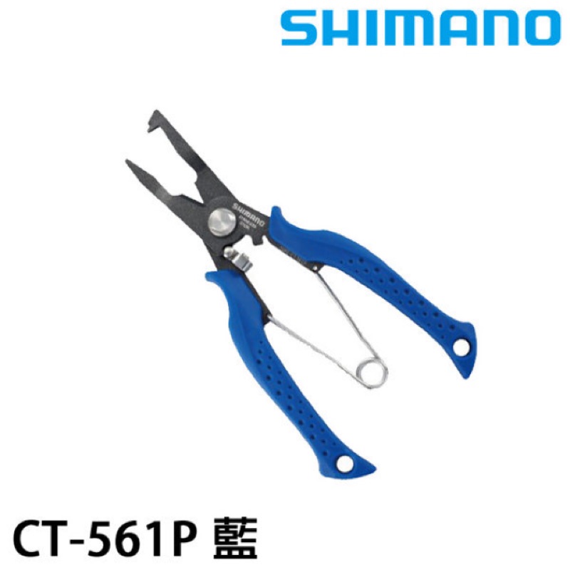 shimano ct-561p 船釣大型路亞鉗 可剪PE線 鐵板 路亞環 紅甘 煙仔虎