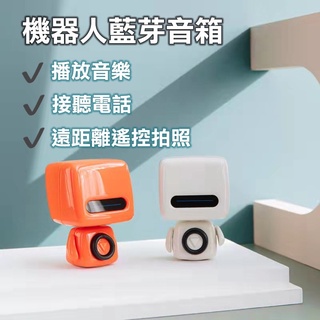 24H出貨 快速出貨 iPhone oppo xiaomi samsung asus 各廠牌手機適用藍芽喇叭 拍照遙控器