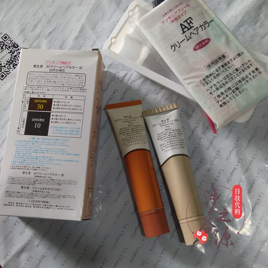 上品】 資生堂 AFクリームヘアカラー 30 自然な褐色 www.mwlecc.gov.jm 上品】 資生堂 AFクリームヘアカラー 30 自然な褐色 www.mwlecc.gov.jm
