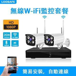 無需布線 監視器套餐4路錄影監控dvr主機遠端監視器手機監控數位網絡无限監控攝影機1080p 4 蝦皮購物