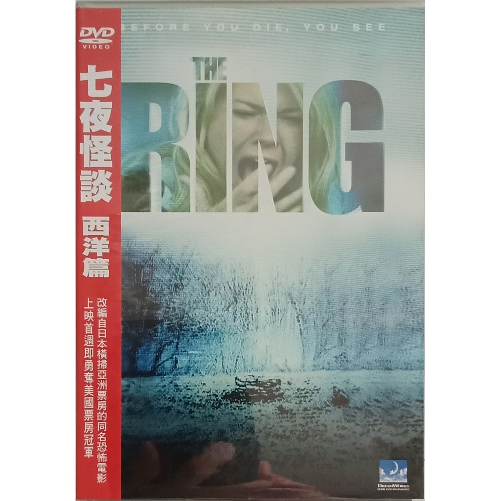 七夜怪談西洋篇 Ptt Dcard討論與高評價網拍商品 2021年11月 飛比價格