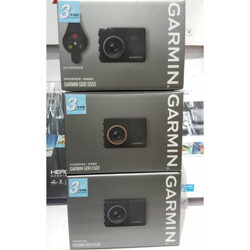 Garmin GDR  S550 E560 E530 議價 下標 專區