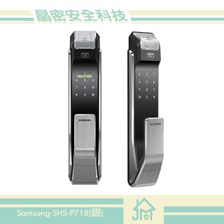 晶密安全科技 （台灣總代理公司貨）SAMSUNG 三星電子鎖、密碼鎖、指紋鎖SHS-P718密碼指紋卡片鑰匙四合一