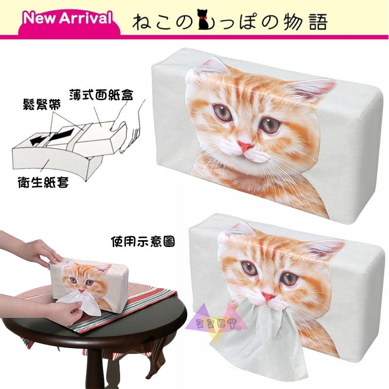 叉叉日貨 喵星人 咬衛生紙造型 黃虎斑貓 帆布面紙盒衛生紙套 日本正版【AL13223】
