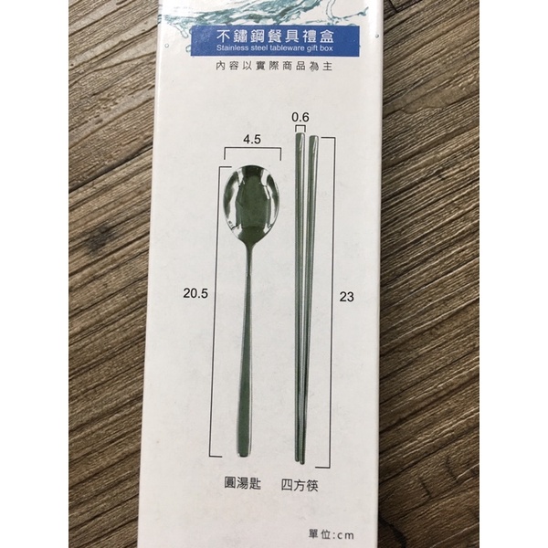 304 不鏽鋼環保餐具禮盒(圓湯匙+四方筷)